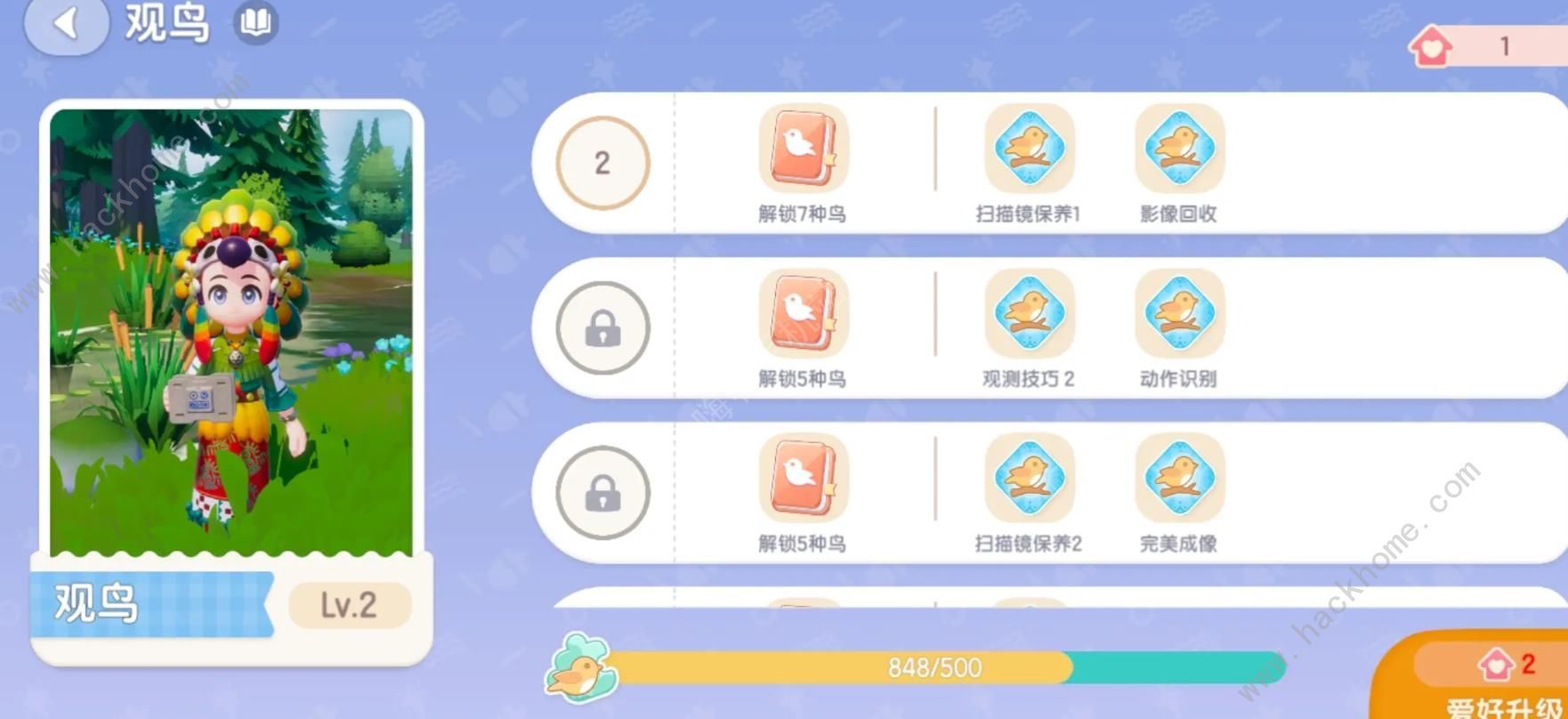心动小镇爱好卷爱好卷节省提交方法