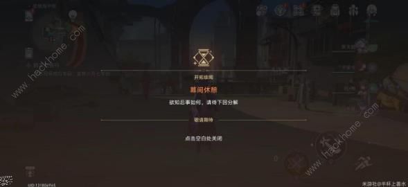崩坏星穹铁道寻找雪衣线索一览
