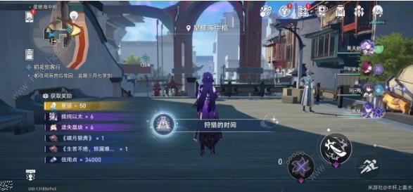 崩坏星穹铁道寻找雪衣线索一览