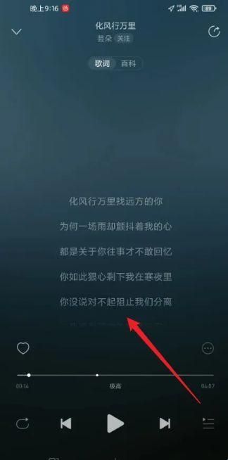 网易云音乐车机版官方版