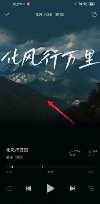 网易云音乐车机版官方版