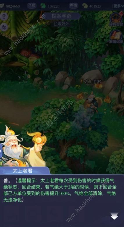 梦幻西游网页版探案寻奇第三章通关攻略分享