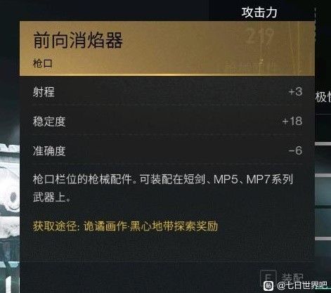 七日世界短剑冰雨搭配武器推荐