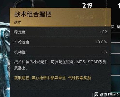 七日世界短剑冰雨搭配武器推荐