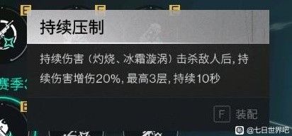 七日世界短剑冰雨搭配武器推荐