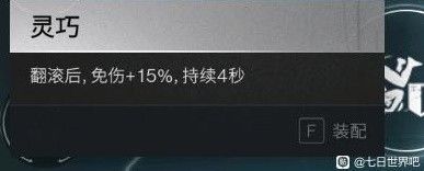 七日世界短剑冰雨搭配武器推荐