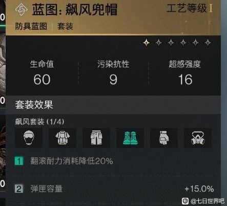 七日世界短剑冰雨搭配武器推荐