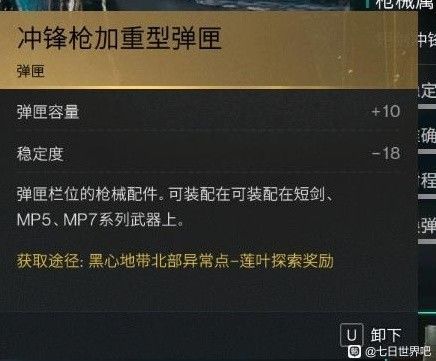 七日世界短剑冰雨搭配武器推荐