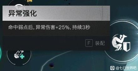 七日世界短剑冰雨搭配武器推荐