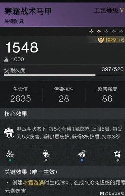 七日世界短剑冰雨搭配武器推荐