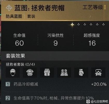 七日世界短剑冰雨搭配武器推荐