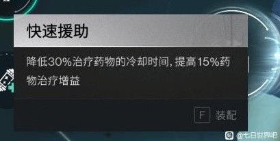 七日世界短剑冰雨搭配武器推荐