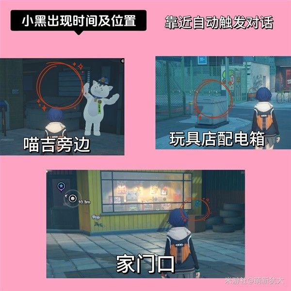 《绝区零》小黑怎么领养 小黑领养攻略
