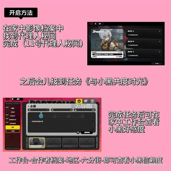 《绝区零》小黑怎么领养 小黑领养攻略