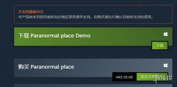 超自然之地steam价格一览