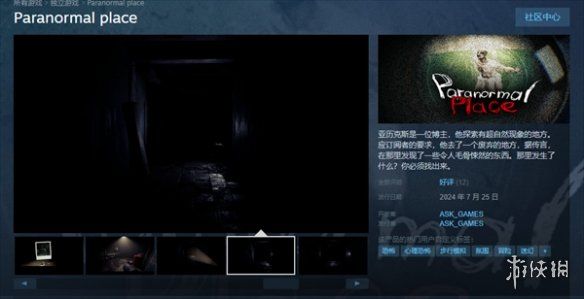 超自然之地steam价格一览