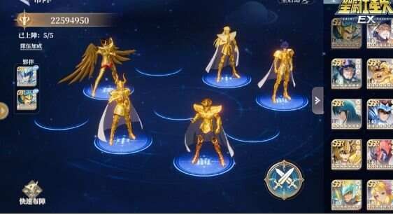 圣斗士星矢EX游戏下载手机版图片1
