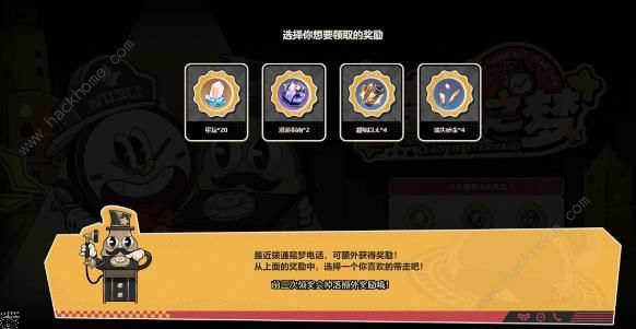 崩坏星穹铁道梦境之梦活动速拿60星琼方法
