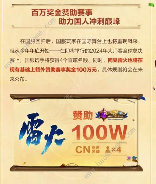 炉石传说国服回归补偿奖励领取一览