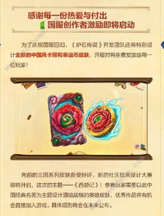 炉石传说国服回归补偿奖励领取一览