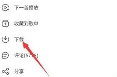 网易云音乐荣耀定制版1.0.22版