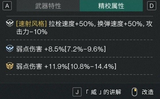 七日世界弱点流均衡配装详解