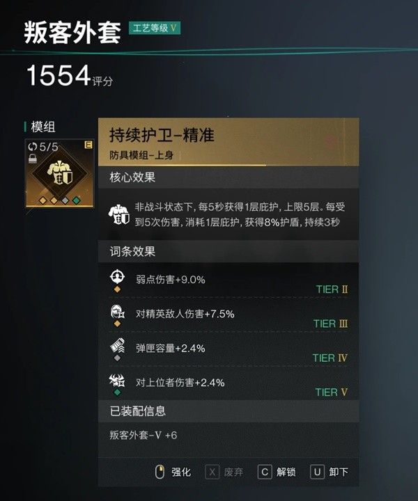 七日世界弱点流均衡配装详解
