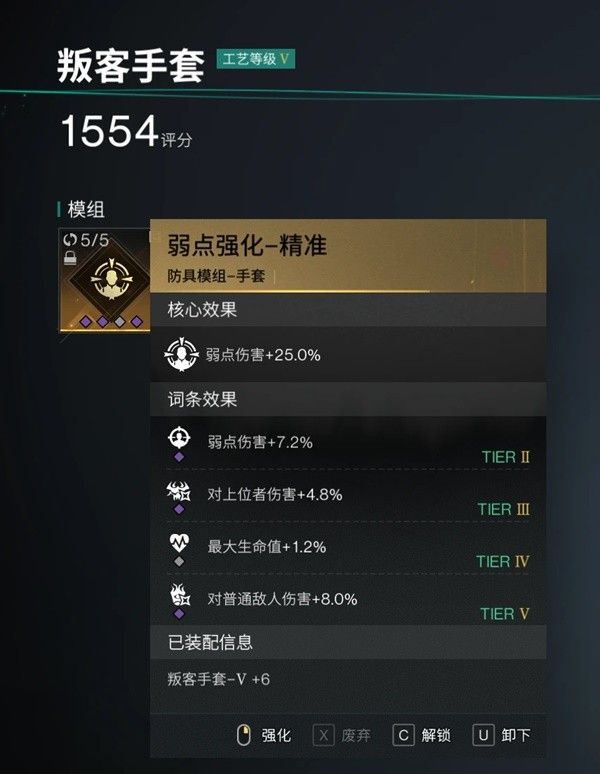 七日世界弱点流均衡配装详解