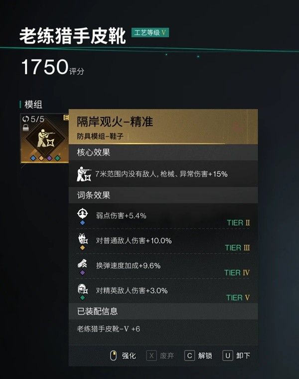 七日世界弱点流均衡配装详解