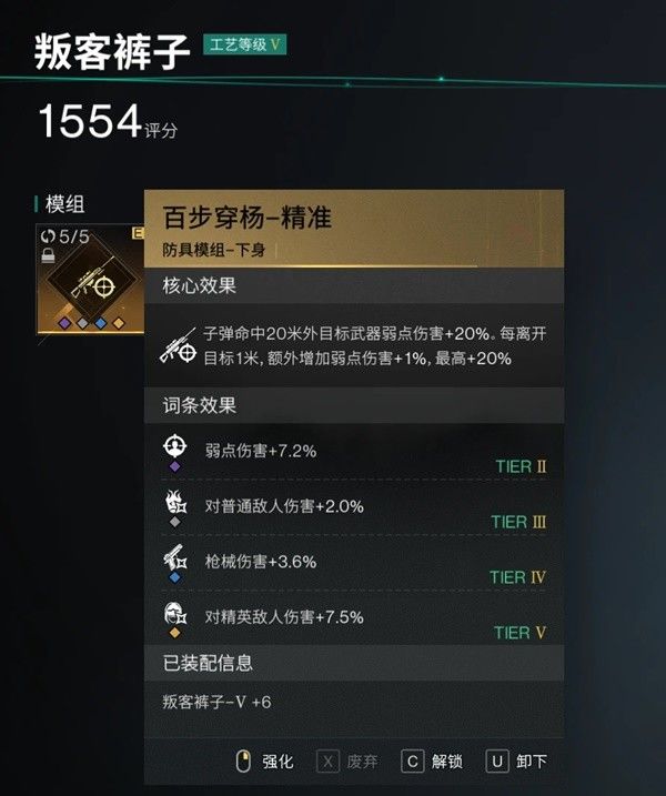七日世界弱点流均衡配装详解