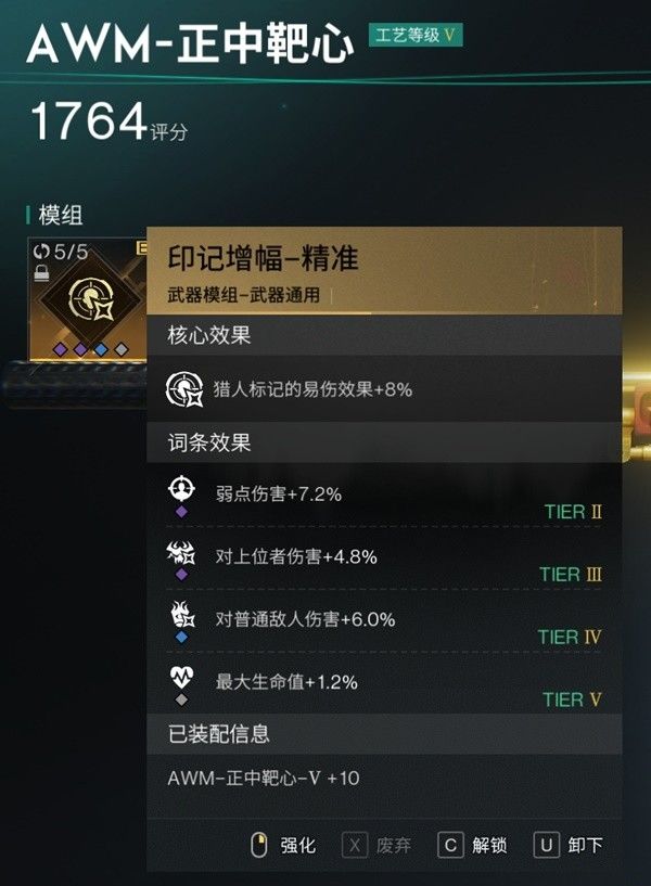 七日世界弱点流均衡配装详解