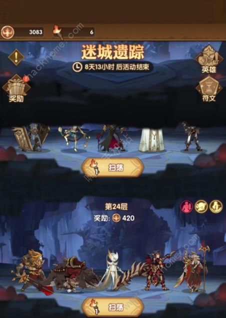剑与远征迷城遗踪boss阵容搭配攻略