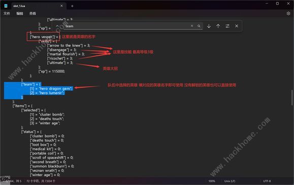 王国保卫战5联盟全英雄全升级存档文件修改方法