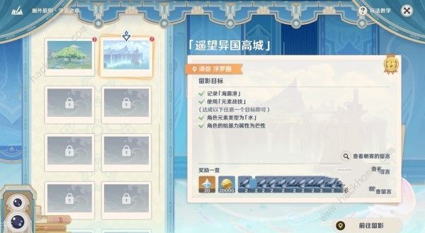 原神浮露之章第一天第二关遥望异国高城拍照点详解