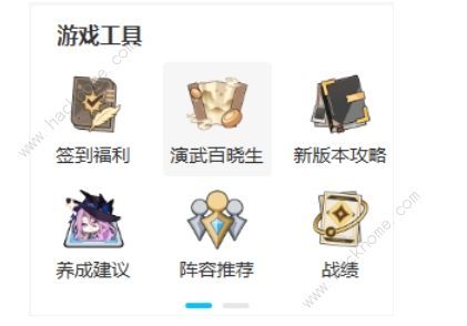崩坏星穹铁道演武百晓生合成配方一览