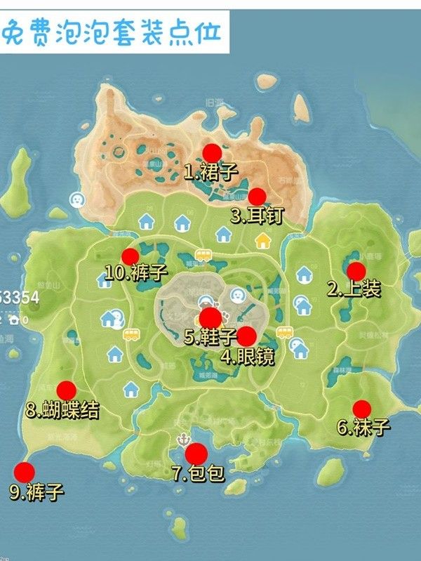 心动小镇泡泡套装裙子获取方法 泡泡裙子在哪