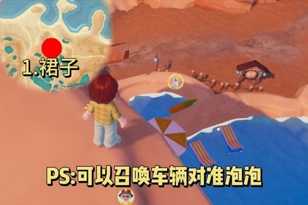 心动小镇泡泡套装裙子获取方法 泡泡裙子在哪