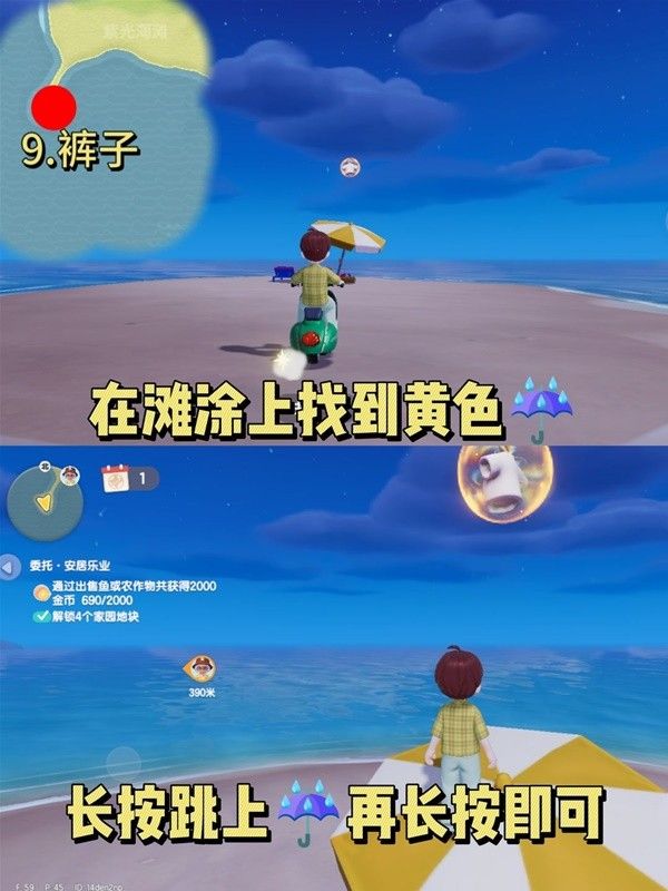 心动小镇泡泡套装裤子怎么获得 泡泡套装裤子获取方法