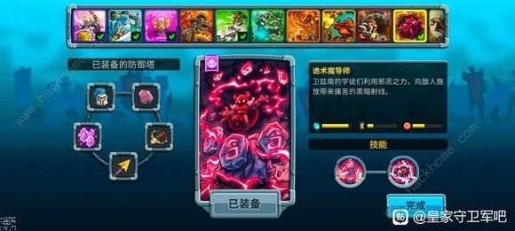 王国保卫战5联盟防御塔强度榜一览