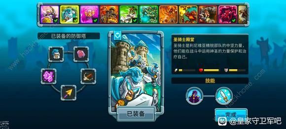 王国保卫战5联盟防御塔强度榜一览