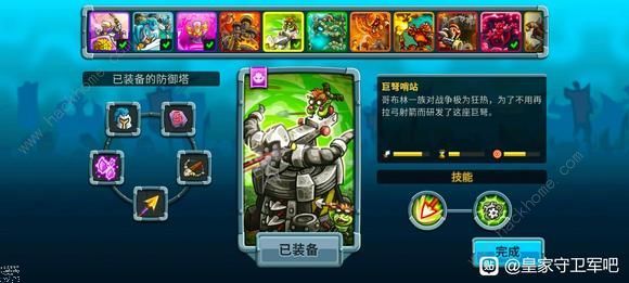 王国保卫战5联盟防御塔强度榜一览