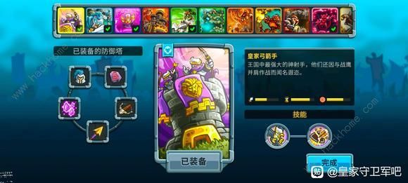 王国保卫战5联盟防御塔强度榜一览