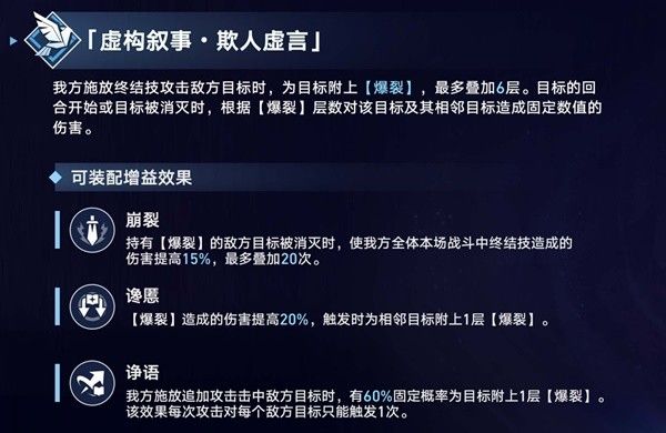 崩坏星穹铁道8月活动介绍 8月有哪些活动