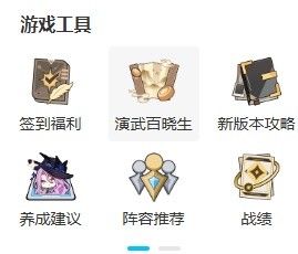 崩坏星穹铁道演武百晓生网页活动攻略
