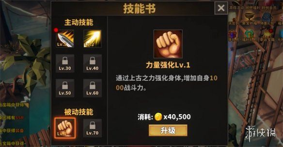 中国式网游怎么升级 技能升级方法介绍