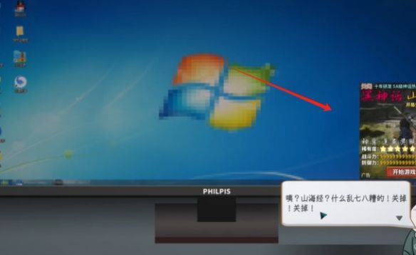 中国式网游vip充值在哪开启 vip充值开启方法