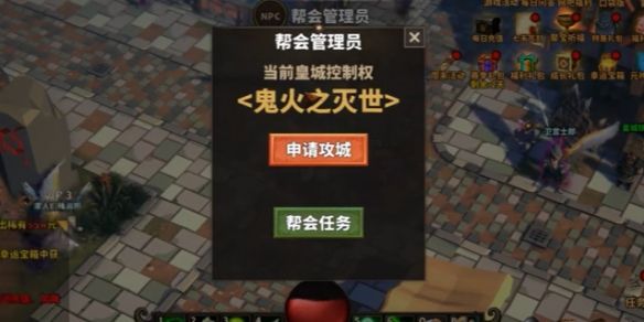 中国式网游帮会创建攻略介绍