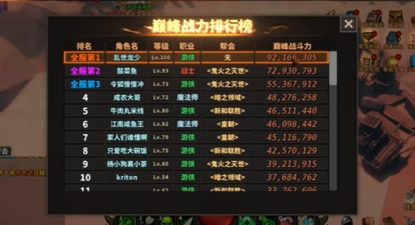 中国式网游帮会创建攻略介绍