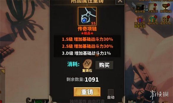 中国式网游重铸在哪-中国式网游重铸方法
