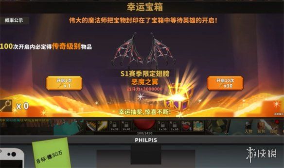 中国式网游恶魔之翼怎么得 中国式网游恶魔之翼获取方法